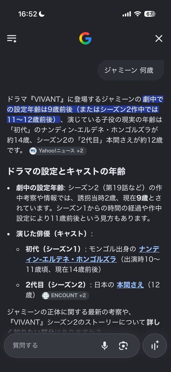 kuripa46's tweet photo. 【VIVANT考察】
ジャミーンが今9歳でほんとにプリシャだとして誘拐されたのが2歳の時だとしたら作中の設定だと2023年の7年前だから2016年に誘拐されてるって考えられる。だけどこの写真のシーンで赤丸の所によく見ると2015年って書いてある。そうするとジャミーン(プリシャ)の1歳の頃の写真も含まれて https://t.co/ywlc9bk7T7