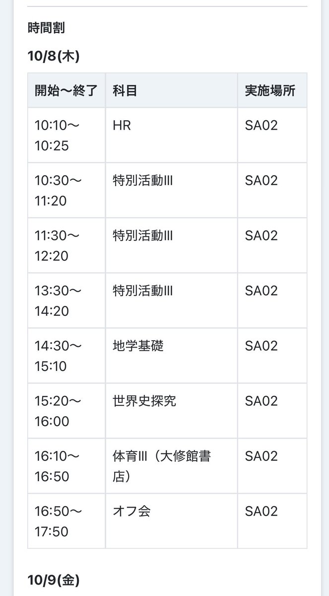 nemu__chan0's tweet photo. 10月8日〜10日はS高生として最後のスクーリング。私は友達居なくて常に1人行動なので日程・教室同じ方がいればぜひ一緒に行動やお話してもらえたら嬉しいです😭
　
※ところざわサクラタウンキャンパス
　
#N高生と繋がりたい 
#R高生と繋がりたい 
#S高生と繋がりたい #S高 https://t.co/wtRLhLpt2y