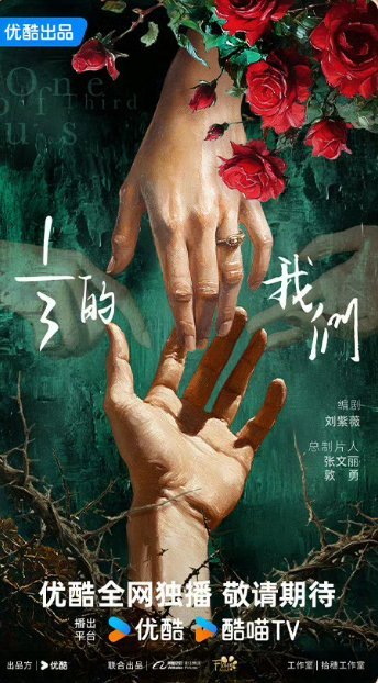 yueicee's tweet photo. 📢 [Fanclub Announcement] #YangChaoyue New Suspense Drama 《三分之一的我们》

The opening ceremony for Yang Chaoyue’s new drama will be held privately and will not be open to the public.

After discussions with her studio, an exclusive indoor fan support event will be held instead. Chaoyue will make an appearance at the event, giving fans a chance to meet her in person! 🤍

📅 October 13
📍 Ningbo, Zhejiang

Selected fans will also receive a special support gift package and have the opportunity to take photos at the designated support area.
