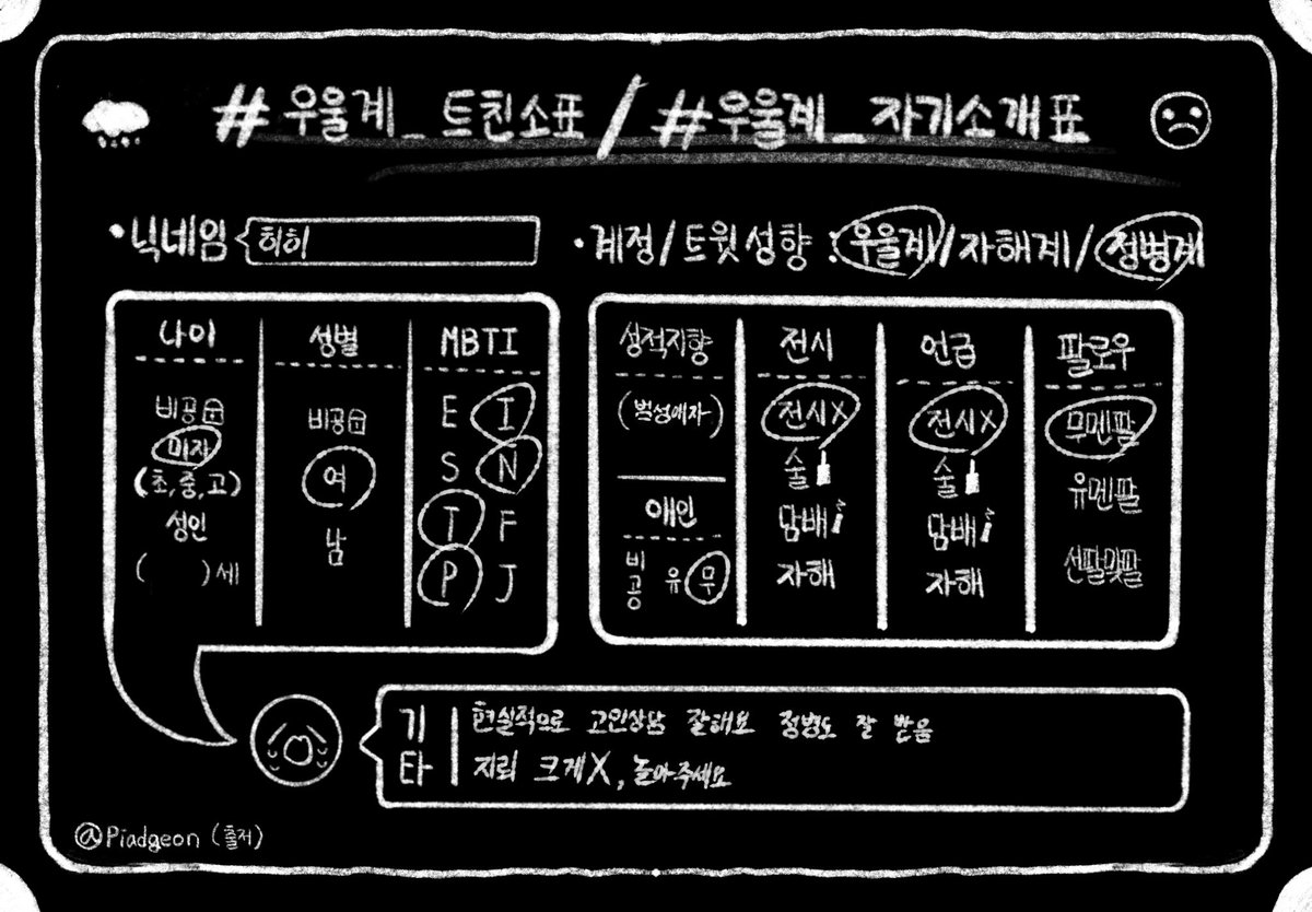 hihi888_0's tweet photo. 인생이 지루해서 내 트친들 찾으러왔어요🥲 진짜 거의 안 걸러요 맘찍 교류 당연하고 서로 말 걸면서 친해져요🤍

#우울계_𝕏친소 #우울계𝕏친소 #정병계_𝕏친소 #일상계트친소 #트친소 https://t.co/PJGXGBUqqY