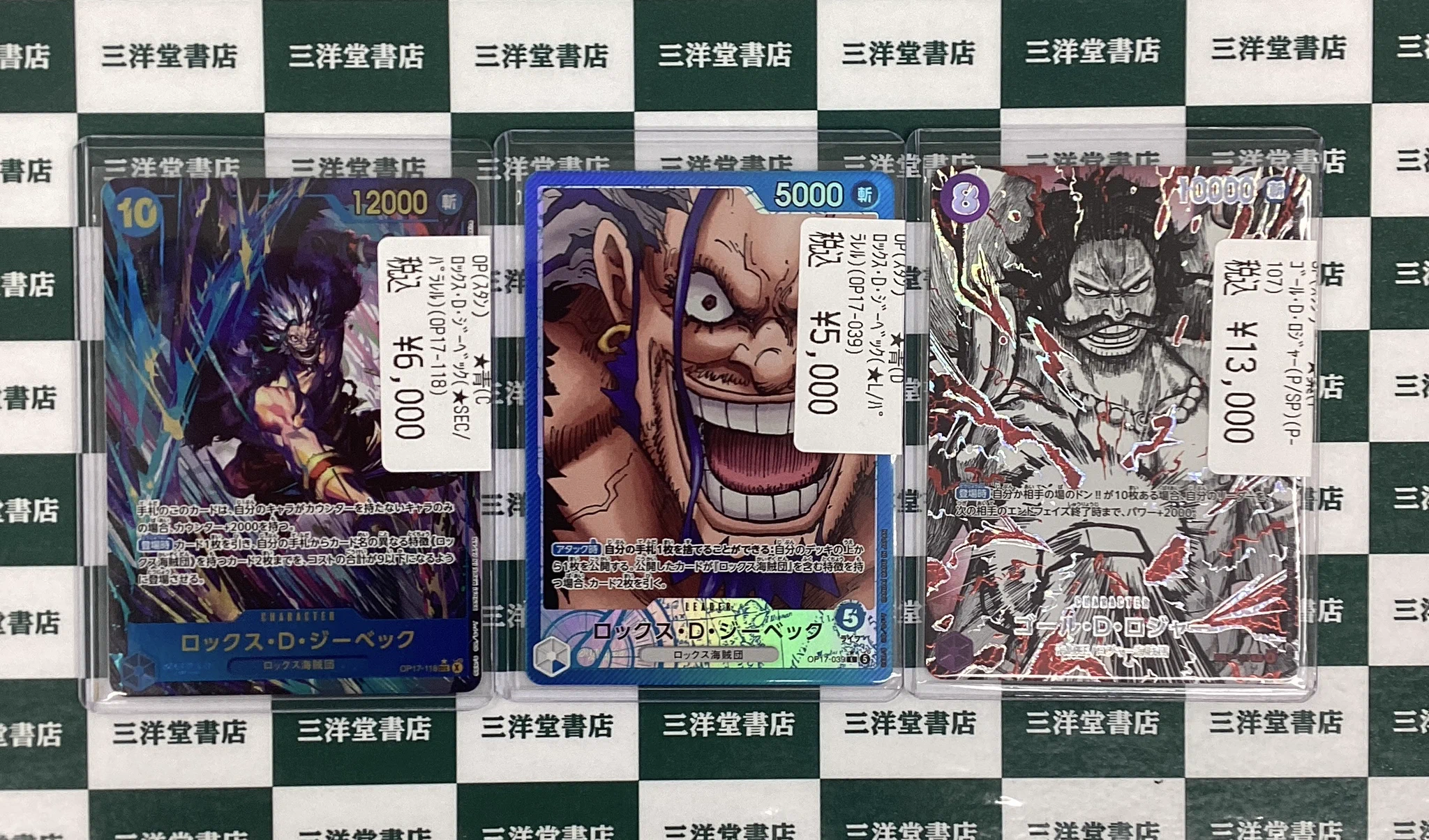 三洋堂トレカ館⭐️近江八幡店⭐️ on X: 
