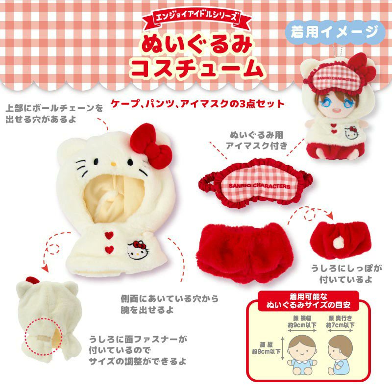 otaINF0's tweet photo. 『サンリオ ぬいぐるみコスチューム（エンジョイアイドル）』

推しへの溢れる愛を形にするエンジョイアイドルシリーズ✨
なりきり感を楽しめる着ぐるみデザイン！
着せ替えしやすいセパレートタイプです。
https://t.co/H57kY8HbSH https://t.co/zkLYSIY1tV