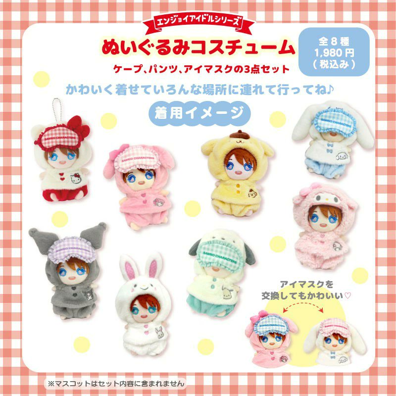 otaINF0's tweet photo. 『サンリオ ぬいぐるみコスチューム（エンジョイアイドル）』

推しへの溢れる愛を形にするエンジョイアイドルシリーズ✨
なりきり感を楽しめる着ぐるみデザイン！
着せ替えしやすいセパレートタイプです。
https://t.co/H57kY8HbSH https://t.co/zkLYSIY1tV