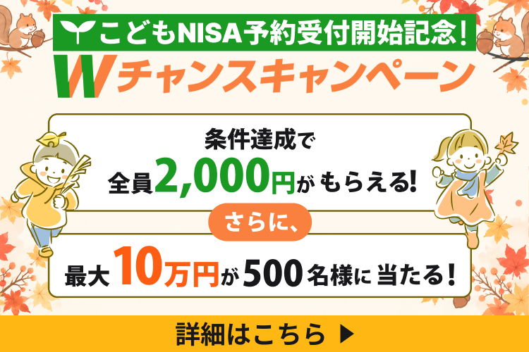 SBISEC's tweet photo. COCHO COCHOさんとのタイアップ動画が公開されました🎬

SBI証券では10/1から「こどもNISA」の事前受付を開始しております💪
お子さまの将来の選択肢を増やすために、今からコツコツ資産形成を始めてみませんか？
ただいまキャンペーンも実施中なので、気になった方はチェックしてみてください✨

キャンペーン詳細はこちら👇
 https://t.co/74pU1rXPy0

動画もぜひチェックしてみてくださいね📹

#COCHOCOCHO #SBI証券 #こどもNISA #NISA #キャンペーン