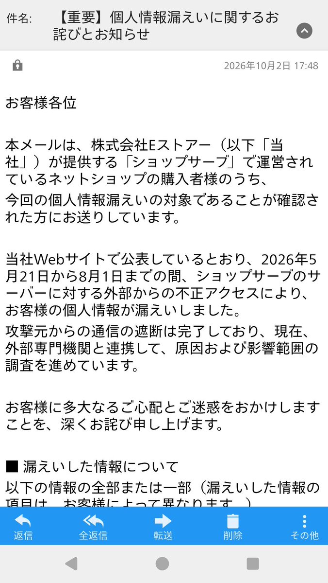plain_r's tweet photo. 本物なんか詐欺メールなんかもうわからんし、各所流出しすぎてよ… https://t.co/bN2u6KfEKZ
