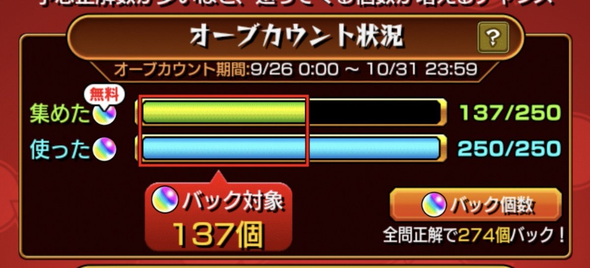 orion_2nd_'s tweet photo. #オーブバック対象個数を晒せ https://t.co/2EZYiTpoeO