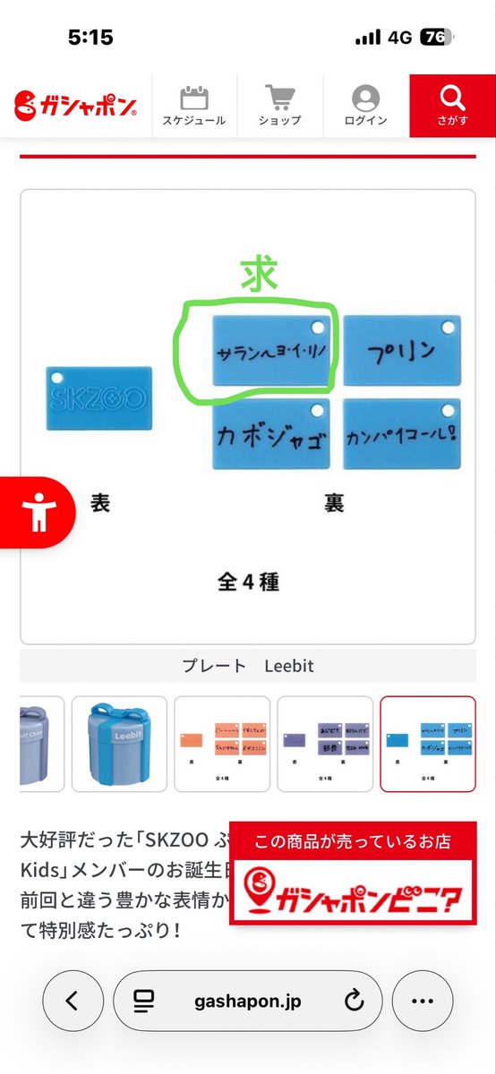 GDLITE818's tweet photo. SKZOO ぷくっとバースデークリアリング

譲→🐥「ぴよぴよ」、「よし！」

求→🐰「サランへヨ・イ・リノ」

新宿、池袋手渡し🉑
東京ドーム11/7.8🉑
郵送🉑

検索からでもお声がけください

Straykids 交換
スキズ https://t.co/LUKUUFaH4J
