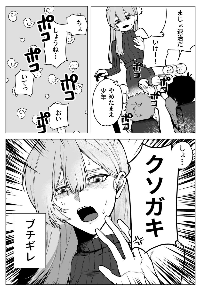 yoi_muki's tweet photo. 男の子を「少年」と呼ぶミステリアス(?)お姉さん https://t.co/1ZIErxrZQe