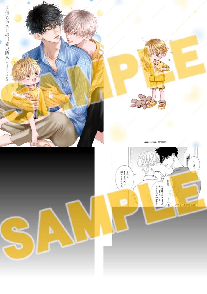 ととふみ 全巻セット とらのあな アニメイト 限定 特典 小冊子 リーフレット アニメイト商品情報局 on X: 