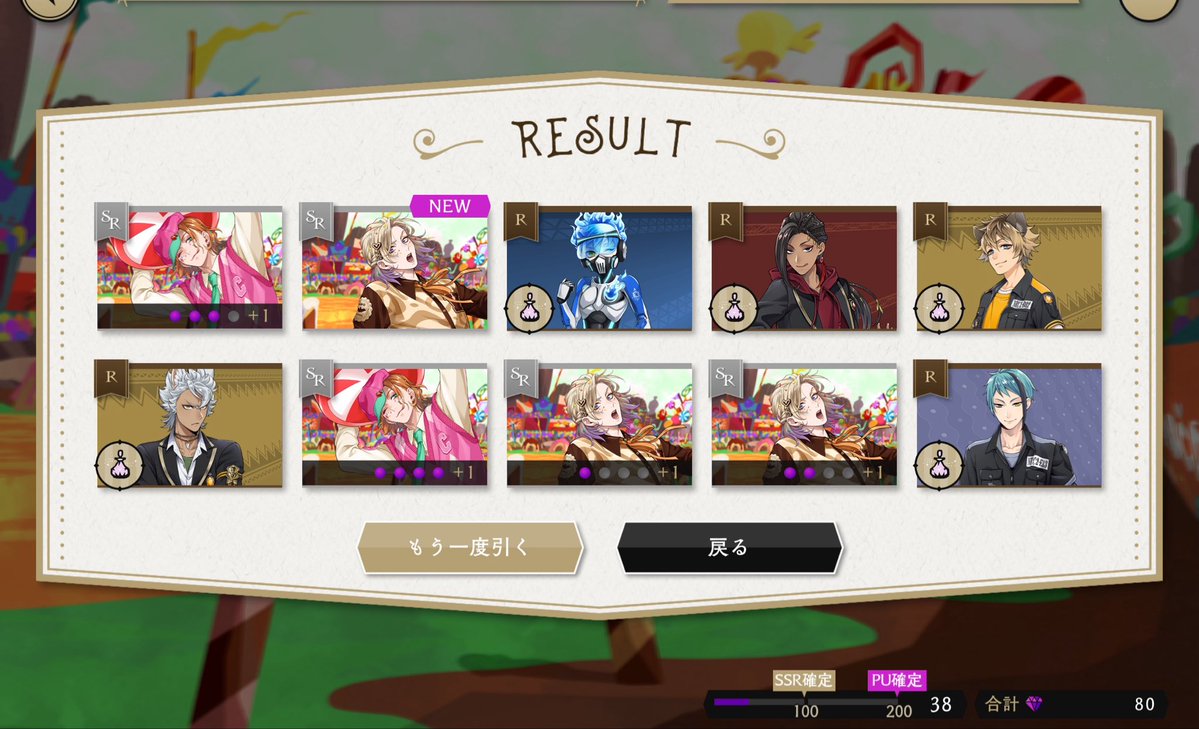 pulidonis's tweet photo. 初手でトレイ先輩２枚引きしつつ、ヴィル様のために３８回回しました。レア度逆転してるよー。 https://t.co/pB9jKiBuEb