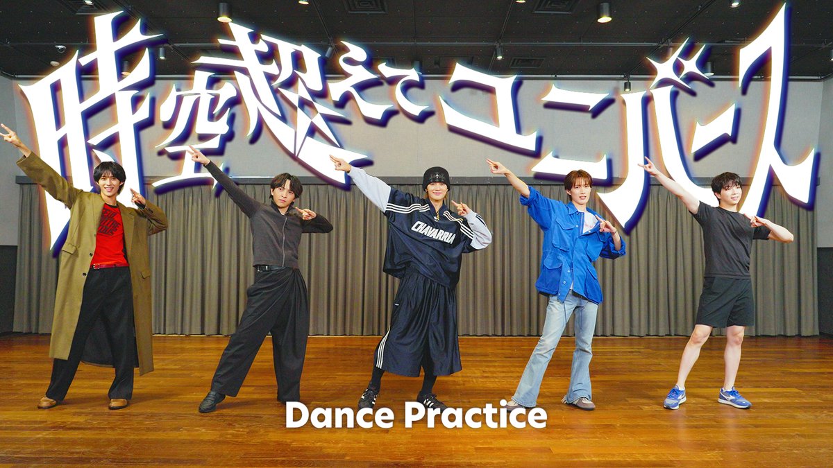 milk_info's tweet photo. 【#YouTube 更新】
新作YouTube公開しました！
今回は「時空超えてユニバース」のダンプラ動画です🪐🕺
ぜひ、ご覧ください！

▶️M!LK - 時空超えてユニバース (Dance Practice Movie)
https://t.co/0HoCpDMd7E

#ときユニ #MILK https://t.co/vDMjDiTheg