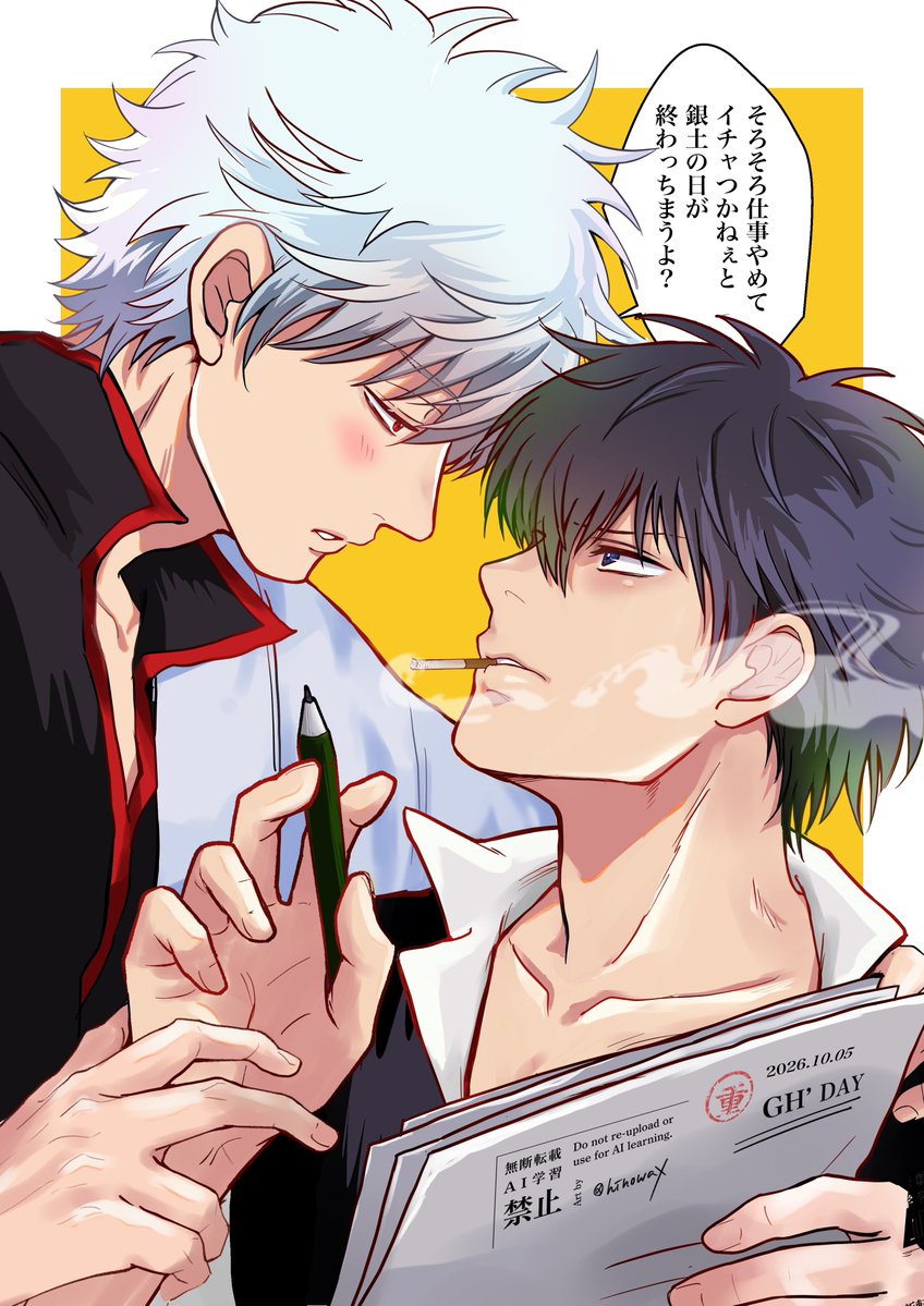 hinowax's tweet photo. #銀土の日 https://t.co/Pma09vWhZx