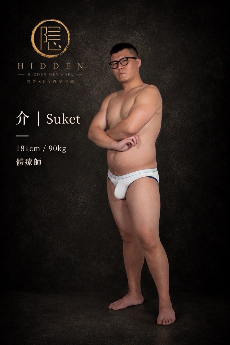 kakure2026's tweet photo. 介｜Suke
181cm / 90kg
體療師

有些放鬆，
來自穩定的力量，
也來自一份讓人安心的陪伴感。

介擅長以紮實有力的手法，
搭配深層放鬆、精油SPA與身體調理，
針對累積的緊繃與疲憊，
一步一步慢慢釋放。

深層放鬆・精油SPA
伸展調理・舒壓按摩

沉穩有力・節奏穩定
細膩專注・安心陪伴

不需要太多拘謹，
把身體交給專注的節奏，
讓這段時間真正回到放鬆。

預約專屬於你的放鬆時光。

隠 男性SPA尊享空間｜GAY SPA
Hidden Men’s Spa

預約 LINE｜@161ybdpa
https://t.co/2IpOd6uIvX

#gay #gayspa #台北 #忠孝復興 #按摩