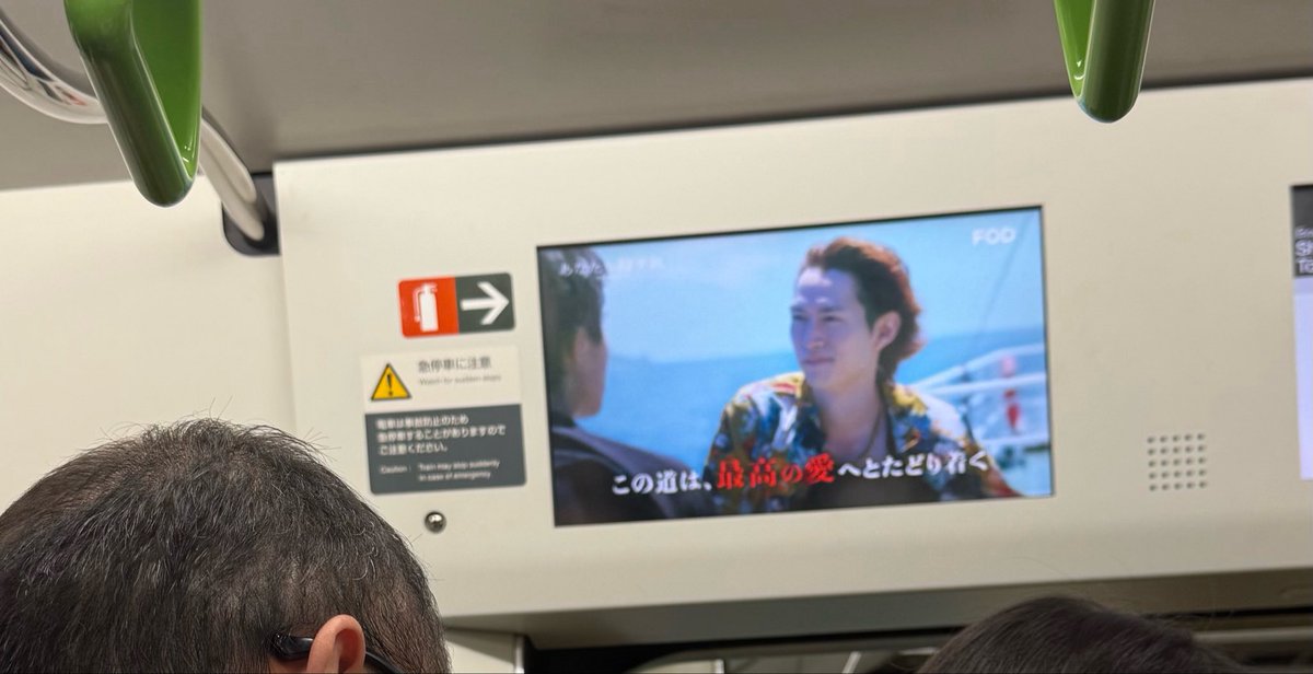 eyes_in_simitar's tweet photo. 電車で見上げたら急な推し！！！ https://t.co/tL4J15G9i2