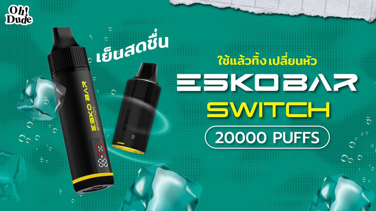 Yunatessew's tweet photo. ✨ Eskobar switch นิคแน่นสมูท QC ระบบไฟทุกตัวก่อนจัดส่ง 🛵 วิ่งส่งด่วน Grab 24ชม. ทั่วพื้นที่ 📦 สะดวกสบาย มีบริการเก็บปลายทาง 📲 https://t.co/0mKXbKHeSb #พอตหาดใหญ่ #พอตนนทบุรี #พอตส่งด่วน #EskobarSwitch #พอตเก็บปลายทาง #ร้านพอต https://t.co/7DvnfYqeMN