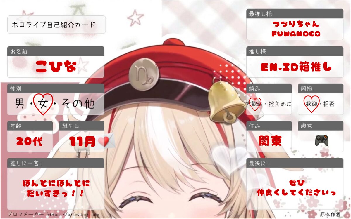 name_xoy's tweet photo. 絡みたい子がほしいので
お友達募集します♩⟡

♡or↺で気になりさんお出迎えします.ᐟ.ᐟ.ᐟ

 #ホロライブ自己紹介カード
 #ホロライブ好きさんと繋がりたい https://t.co/nW0FR0LNiR