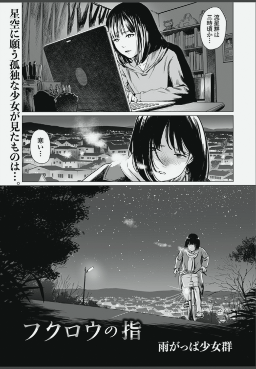 Someone_indream's tweet photo. 星空に願いを託す、ひとりぼっちの女

(1/5) SFW https://t.co/J3h0JVCMq8