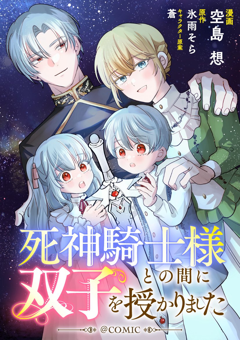 hisamesora's tweet photo. ９月末から１０月の初め、
毎度のごとくドキドキしっぱなしでしたが、
可愛いお話をお届けできて嬉しいです！
空島先生、ありがとうございます！

シーモア先行配信中✨️ https://t.co/2mryZp76C5