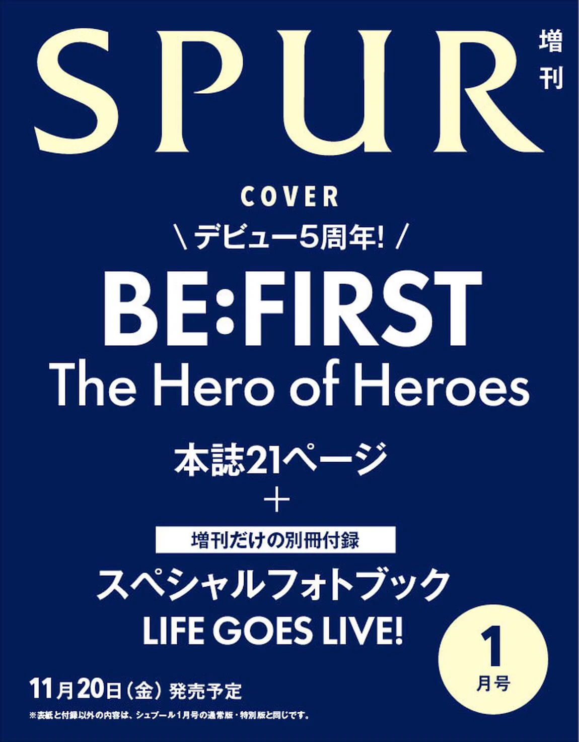 BE:FIRST JUNON 応援アカウント в X: „📖JUNONくん雑誌情報 11/20(金