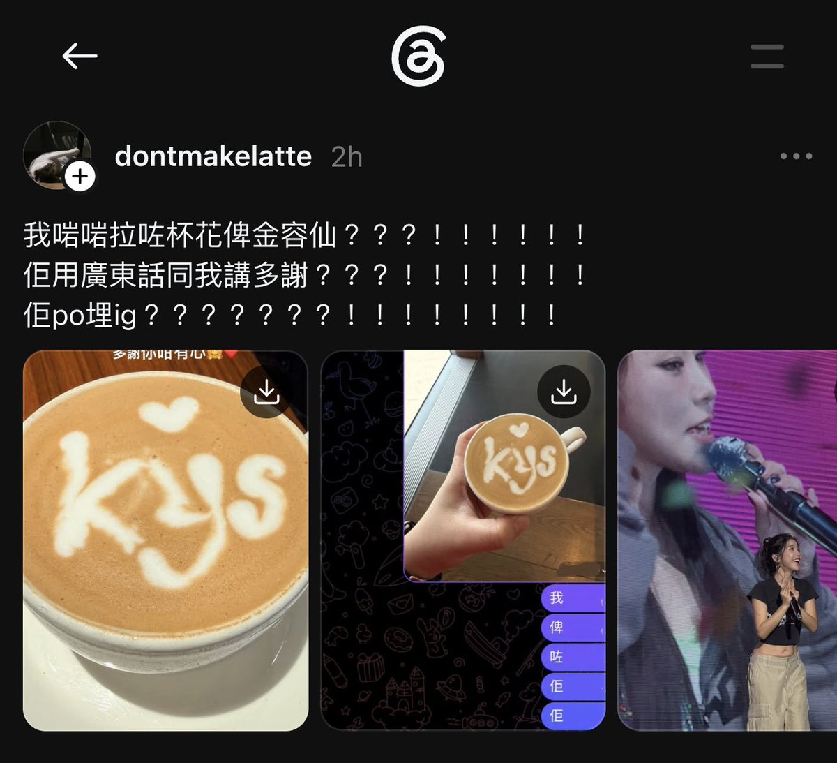 DragonKazoo77's tweet photo. It was a Hong Kong moomoo who made the latte art for Solar with her initials

"I just poured a cup of latte art for Kim YongSun???!!!!!!" "She thanked me in Cantonese???!!!!!!!"
"Even posted it on IG???????!!!!!!!!!"

Solar also wrote "Thank you for being so thoughtful 🤗❤️" in Cantonese on her IG story

#SOLAR #솔라