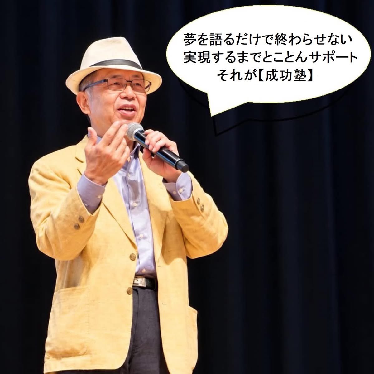 doctormoney888's tweet photo. 「あなたの夢を、現実のものにする！」

✅ いつか起業したい
✅ いつか副業を始めたい
✅ いつか自由になりたい

いつか、いつか……
そう言っているうちに、どんどん歳をとっていきます。
【成功塾】では、その「いつか」を
「明日やること」
に変えていきます。 https://t.co/c11USTvlmC