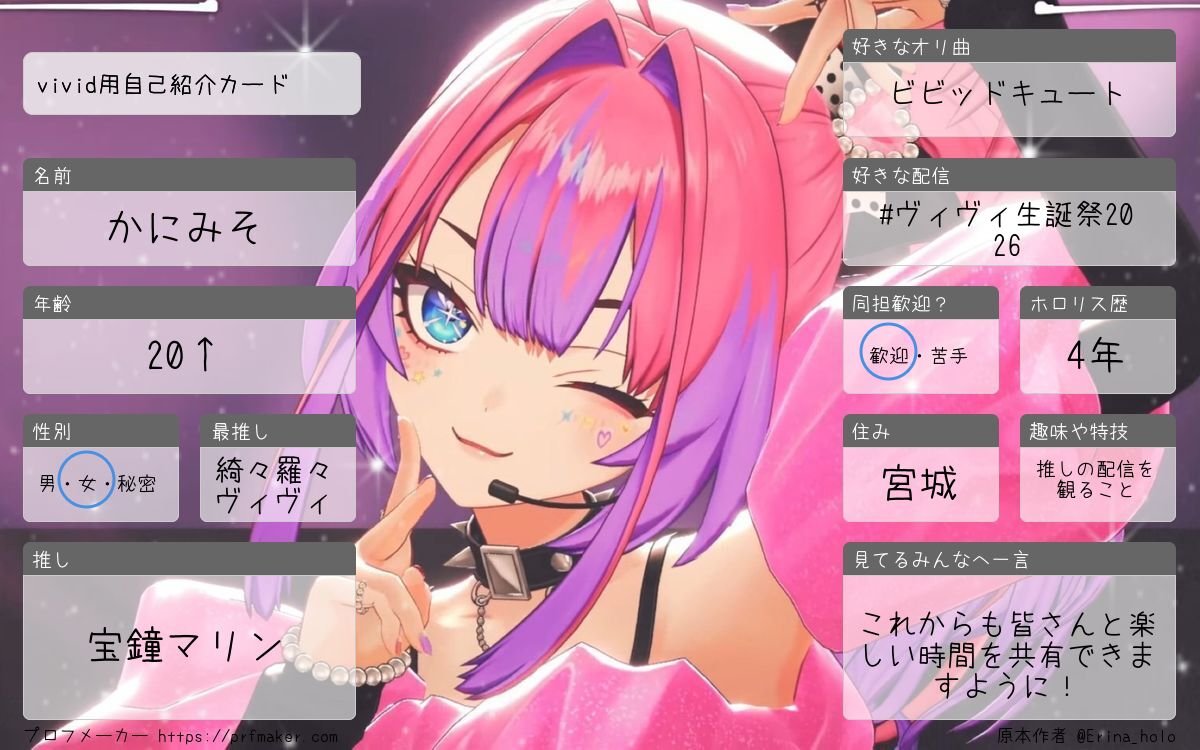 kani__marivivi's tweet photo. こちら更新です‼️
いいねやリポストなどして下さった方で気になった方はどんどんフォローしていきます✨
特に女の子のホロリスさん大歓迎です🫶
よろしくお願いします🤗

#ホロライブ自己紹介カード
#ホロライブ自己紹介
#ホロライブ好きと繋がりたい
#ホロライブ https://t.co/VdEvXgu7iO