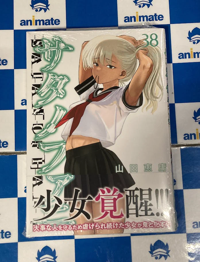 やん様　おまとめ買い アニメイト八王子 on X: 