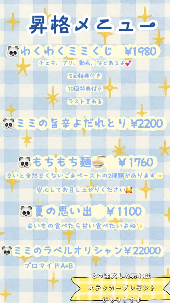 mimi_latte07's tweet photo. お待たせしました✨📢
メニューとイベントの説明やっときました！
言いたい話全部p3で字が多いですがぜひ見てね🥰24日みんな待ちますね

予約ぜひコメントとdmしてね！ https://t.co/aQQqgImGNM