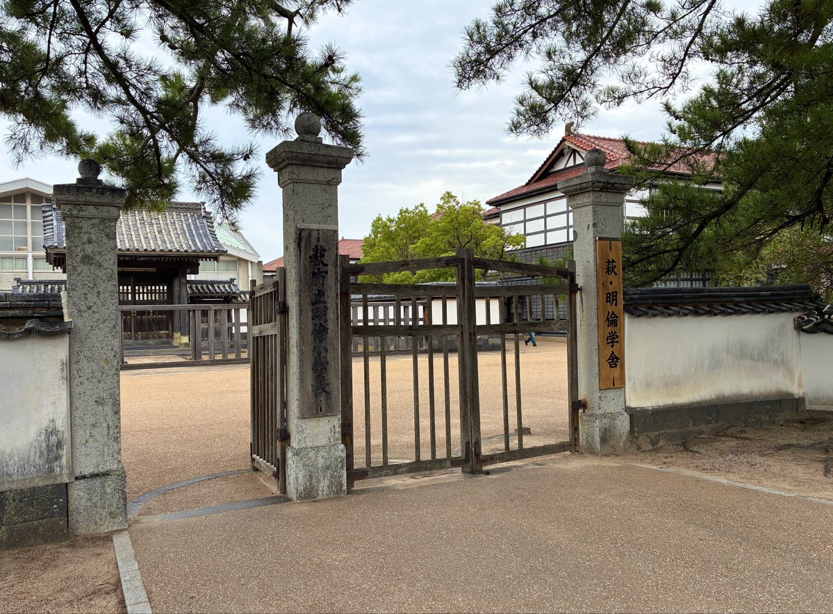 ap0llos0ra's tweet photo. 14:40 菊屋家住宅
想像より広くて、ちょっと急ぎ足でみることになりました

◯菊屋家住宅→明倫学舎(徒歩15分)
15:18 明倫学舎に戻る

15:30 萩・明倫バスセンター
15:47発のスーパーはぎ号🚌を待つ
念のため早めに待ちましたが、結果的には出発時刻ギリギリでも乗車可能でした

16:50 新山口駅へ https://t.co/efJAcrMZxv