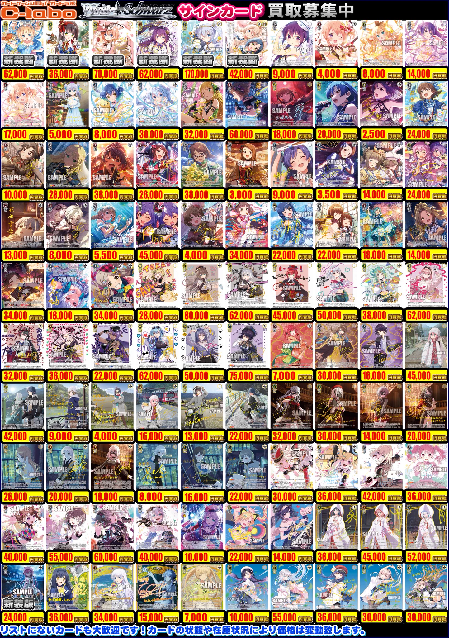 カードラボ所沢店＠新規アルバイトスタッフ募集中 on X: 