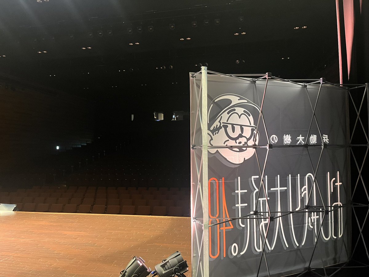 puritapurio2's tweet photo. 10月３日(土)は、兵動大樹のおしゃべり大好き48岡山公演でした！前説で参加させていただきました。お客さんさんも大盛り上がり。完売で、超満員でした！素敵‼️
#おしゃだい https://t.co/6vckg0pzFp