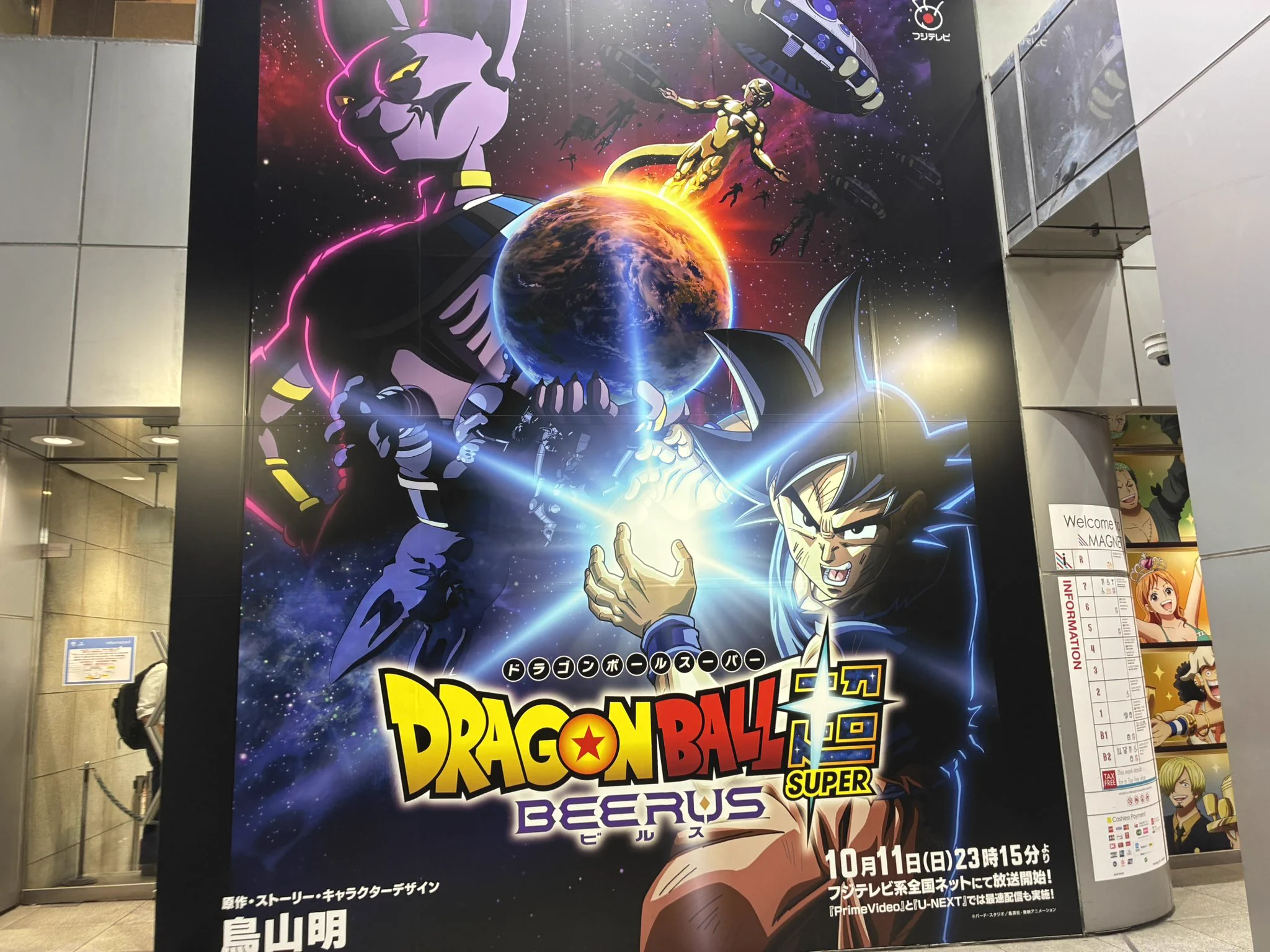 Shamy0525（シャミ）🥐 в X: „#ドラゴンボール超 #ドラゴンボール超