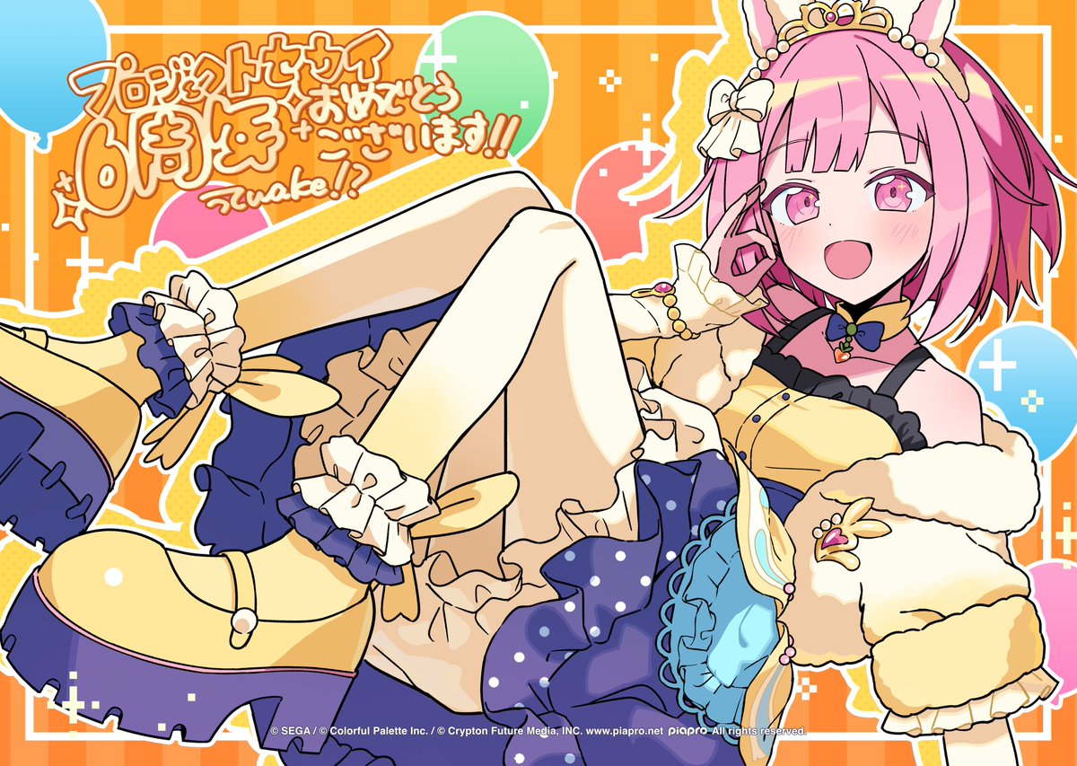 wake_riyuu's tweet photo. プロセカ感謝祭で展示していただいたイラストです✦

改めましてプロセカ6周年おめでとうございます🎉 https://t.co/fNtBA2wdw3