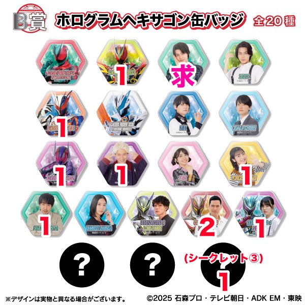 u_kaku_'s tweet photo. 【交換】 仮面ライダーゼッツ ファイナルステージ 開催記念 TOSくじ 缶バッジ

譲)画像内

求)B賞 莫(現実) > A賞、C賞 同種

比率違いであればA賞⇄複数B賞との交換も可、また当方が複数C賞⇆B賞との交換も可
↑要相談

郵送にて交換希望
検索からでも是非お声掛けください🙇‍♂️ https://t.co/8L2AgEzB3o