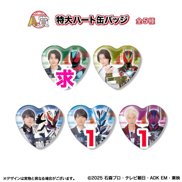 u_kaku_'s tweet photo. 【交換】 仮面ライダーゼッツ ファイナルステージ 開催記念 TOSくじ 缶バッジ

譲)画像内

求)B賞 莫(現実) > A賞、C賞 同種

比率違いであればA賞⇄複数B賞との交換も可、また当方が複数C賞⇆B賞との交換も可
↑要相談

郵送にて交換希望
検索からでも是非お声掛けください🙇‍♂️ https://t.co/8L2AgEzB3o