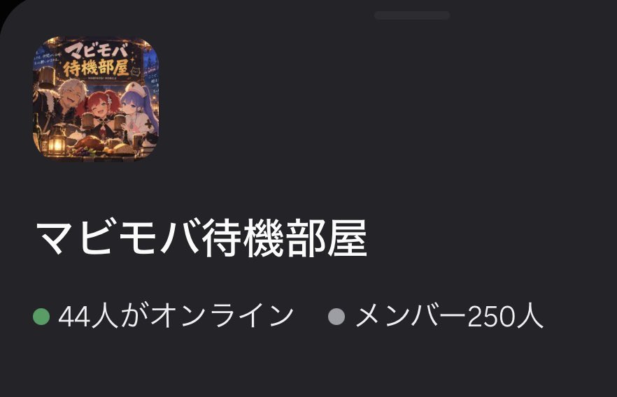 ManaWalker777's tweet photo. マビモバ待機部屋250人突破🤣
サーバー違う方も一緒に盛り上がりましょー(*ﾟ▽ﾟ)ﾉ🍺🍺*(ˊᗜˋ*)وｶﾝﾊﾟｲ
#マビモバ
#マビモバ待機部屋 https://t.co/iMl9NEvYRJ