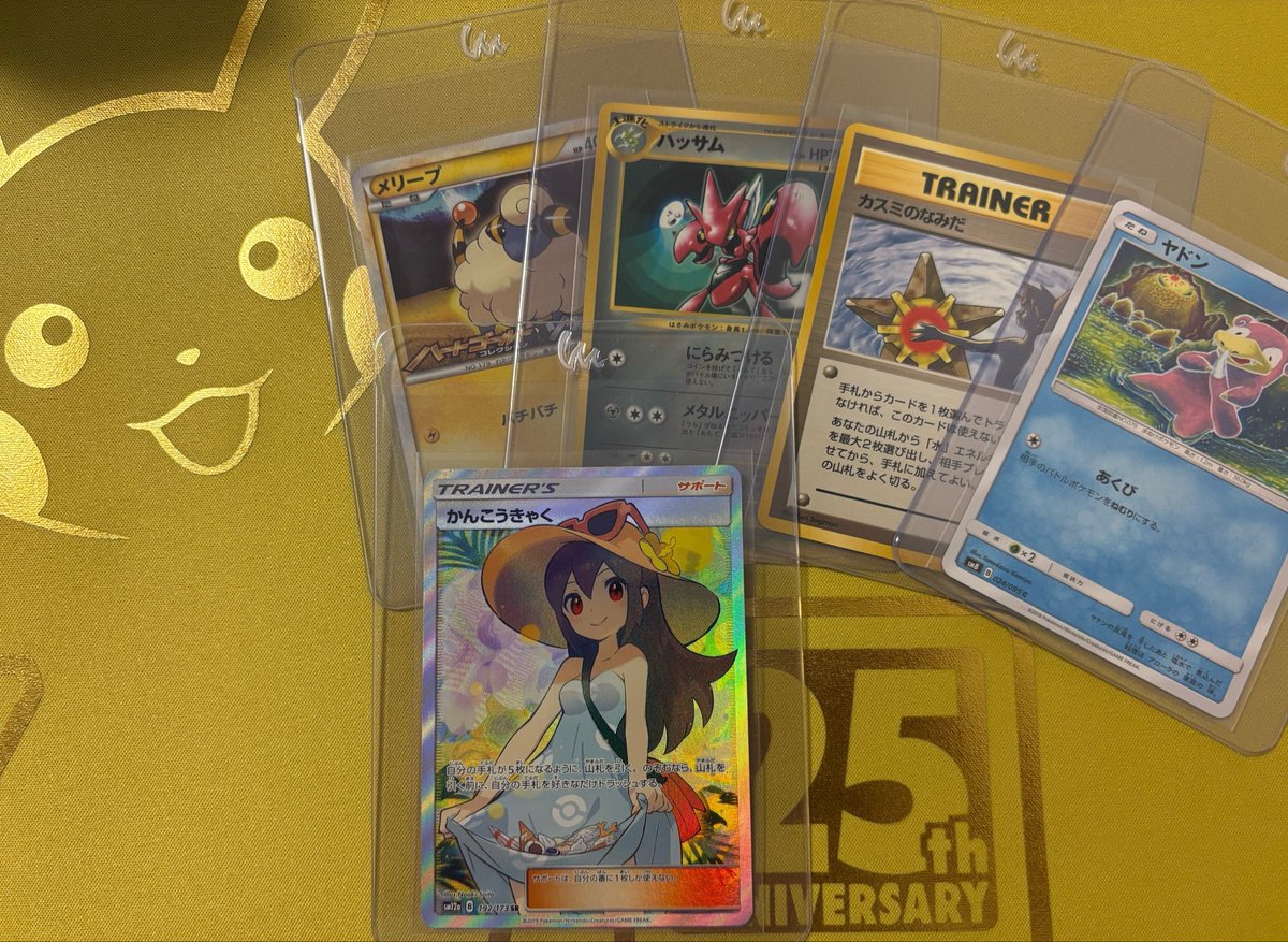 Ramu_417's tweet photo. 本日の仕入れ

かんこうきゃくって、ゲーム内でもジムリーダーでも四天王でもないのに、ここまで人気なの凄いよね。

イラストレーターのさいとうなおきさんの力、恐るべし…笑

こみやさんのヤドンのイラストも個人的にかなり好みです https://t.co/PnN4F8uwzX