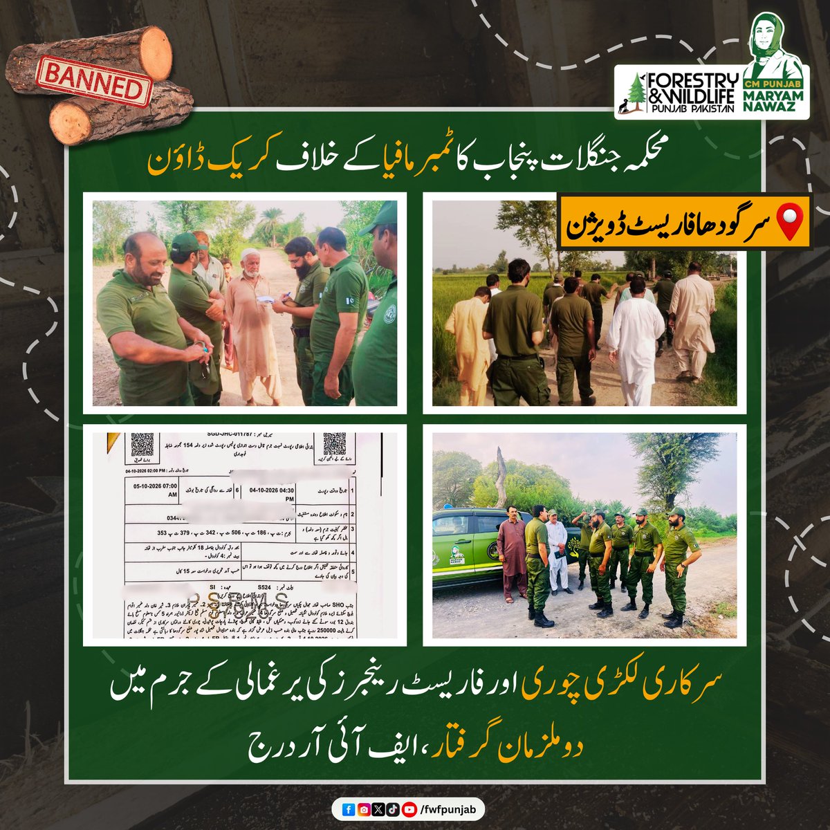 fwfpunjabpk's tweet photo. ٹمبر مافیا کے خلاف کریک ڈاؤن!
سرکاری لکڑی چوری اور فاریسٹ رینجرز کو یرغمال بنانے کے الزام میں 2 ملزمان گرفتار، مقدمہ درج۔
.
.
.
#StopIllegalLogging #TimberMafia #forest #fwfpunjab #GovtOfPunjab https://t.co/EIJXvCljAO