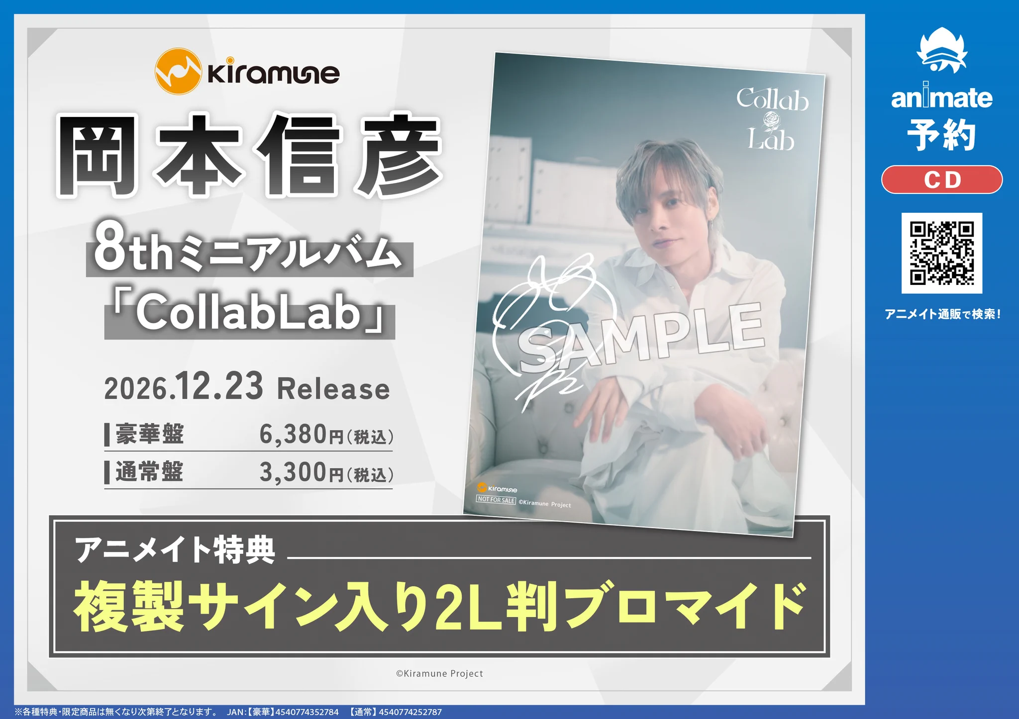 アニメイト京橋 on X: 