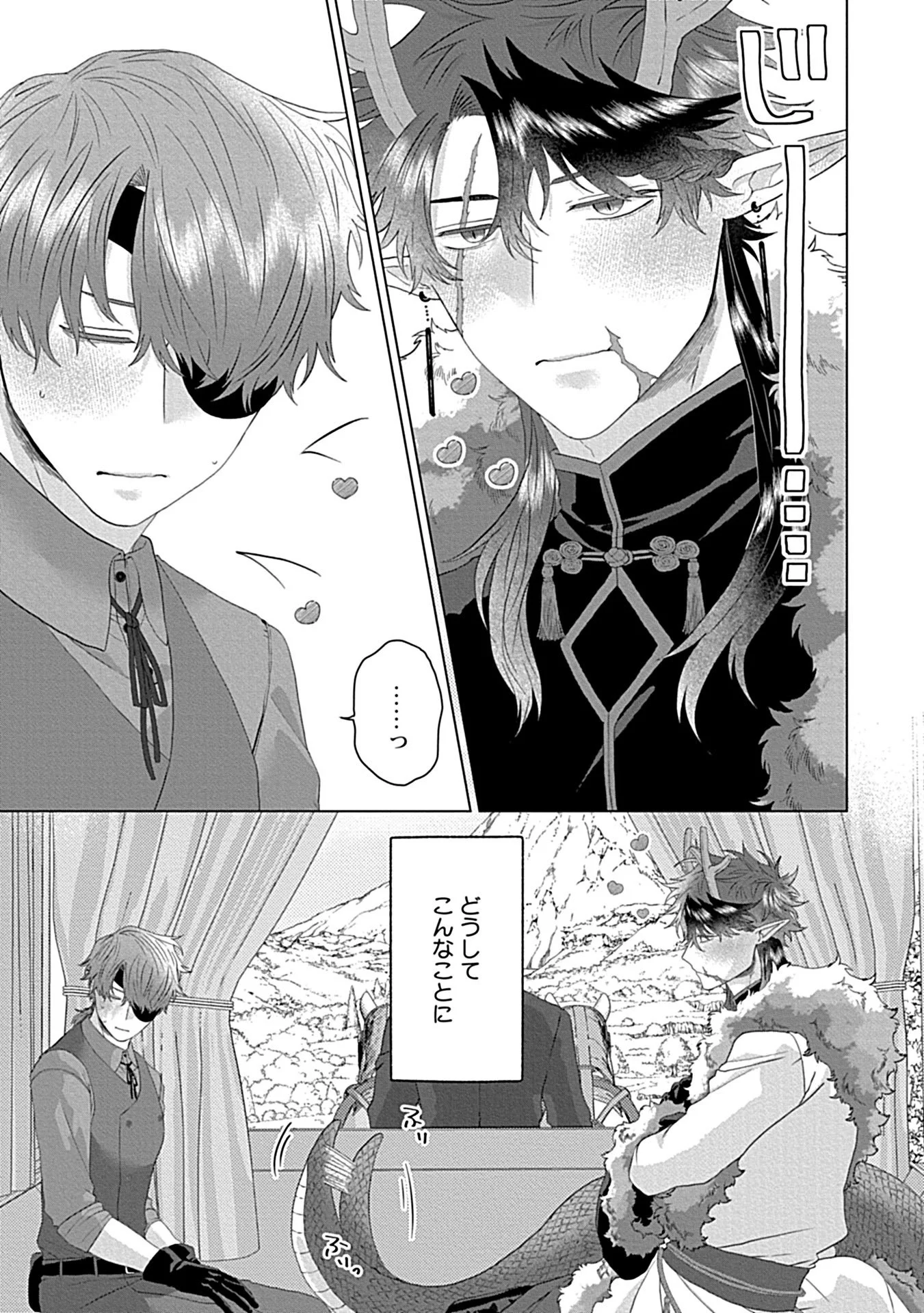俺を結婚させてくれないか？ 一生懸命手紙を書く samesuke в X: „結婚をはぐらかしたら逃げられなくなった件_______ (1