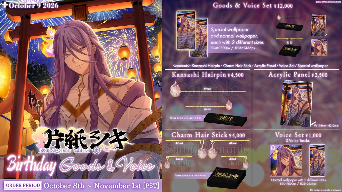 fsp_english's tweet photo. 【🎂Shiki Katagami Birthday Goods & Voice🎂】

Hmm? A shrine festival in honor of @ShikiKatagami 's day of summoning? 
And the stalls will sell the following goods, you say? I know that's right😏

・Goods & Voice Set (with a special wallpaper!)
・Kanzashi Hairpin
・Charm Hairpins
・Acrylic Panel
・Voice Set

Available from: October 8th 9AM JST / October 7th 5PM PDT

#ShikiMatsuri2026 #ShikiKatagami #Lamentus #FSP_EN