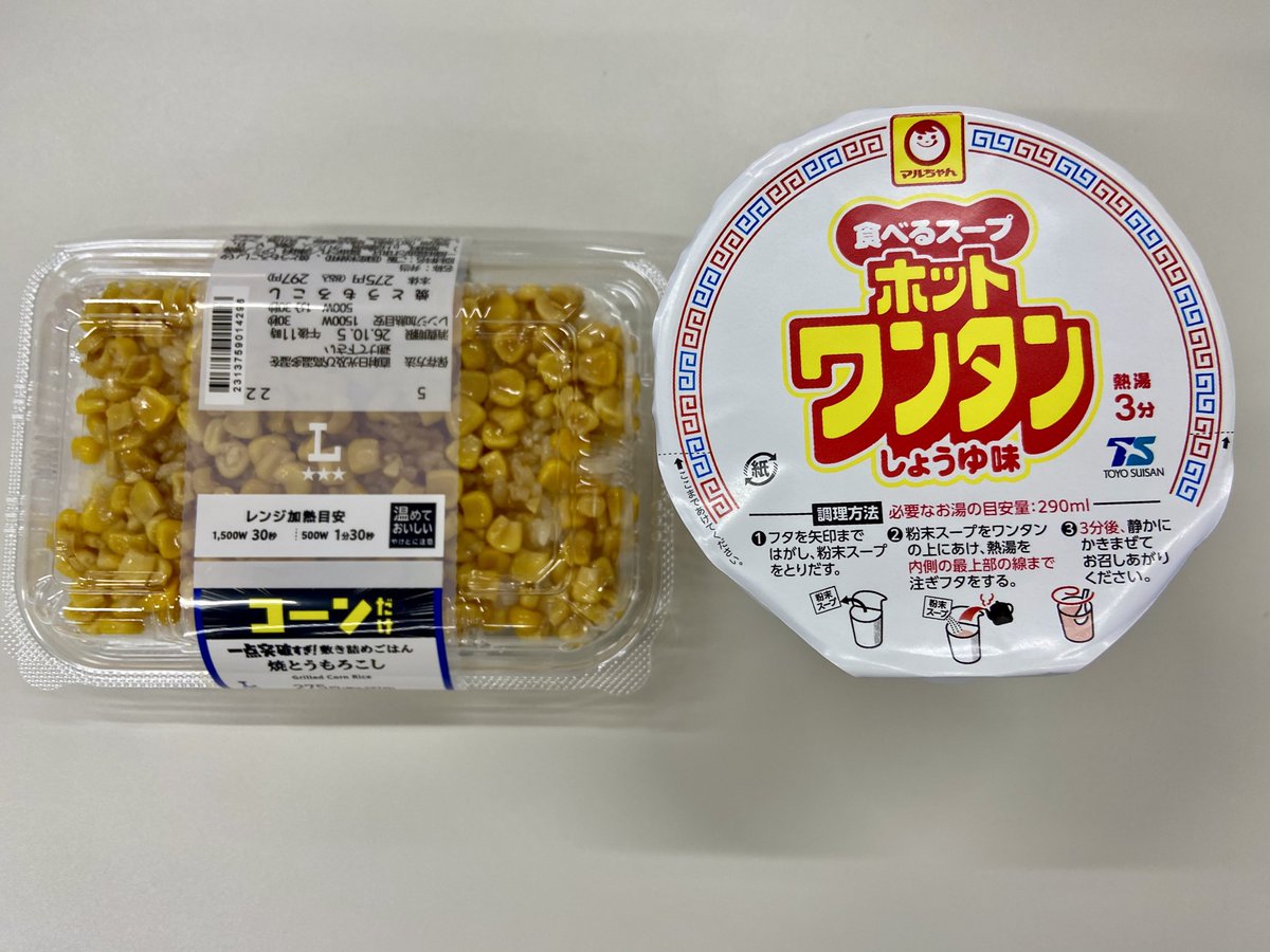 YellowNaBe's tweet photo. 宿直なので晩ごはん食べるよ https://t.co/7DYI6fzYkU