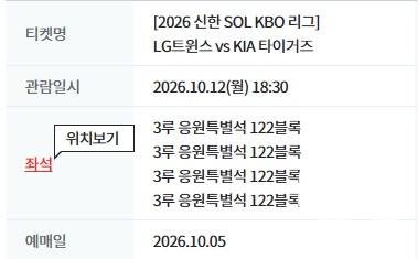 S2pop_S2's tweet photo. 10/12 엘지 기아 챔필 마지막홈경기

3루응특 122블록 4연석 양도합니다

가격은 3.0 일괄시는 정가에요~

#야구 #양도 #기아 #엘지 #티켓 https://t.co/McvMdugsvU