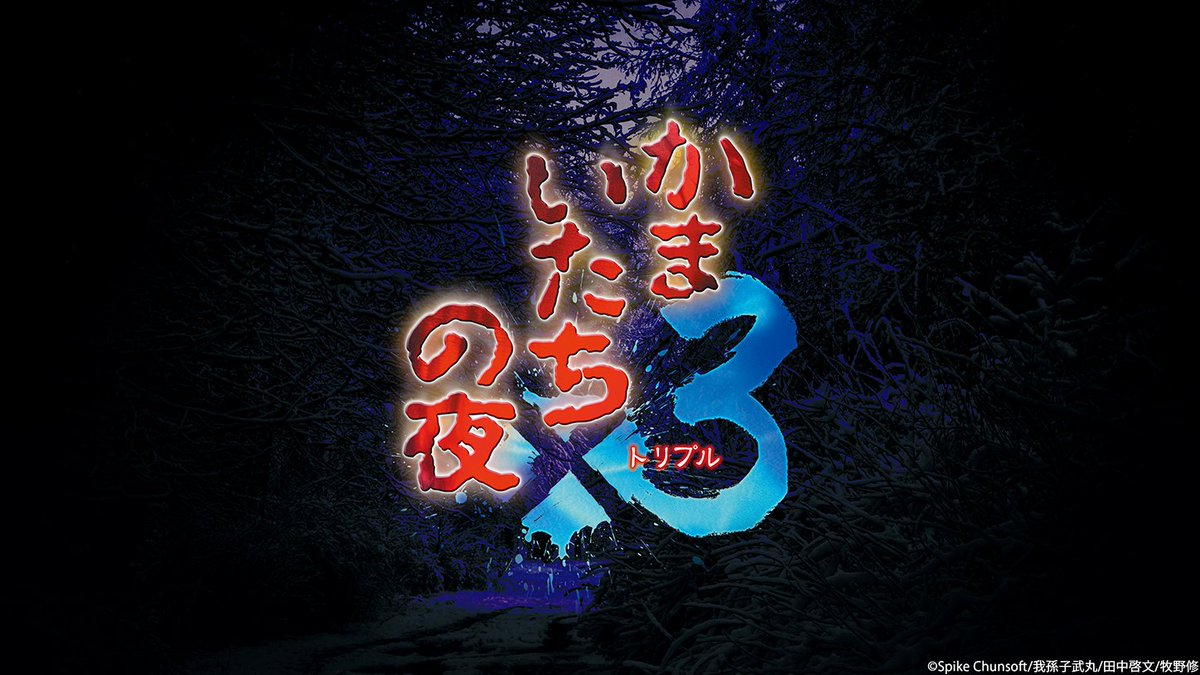 spikechunsoft's tweet photo. 今日は #ミステリー記念日 🔍
芸術の秋、ミステリーの秋🍂
ミステリー作品に触れてみましょう🕵 https://t.co/El8IgRgZOl