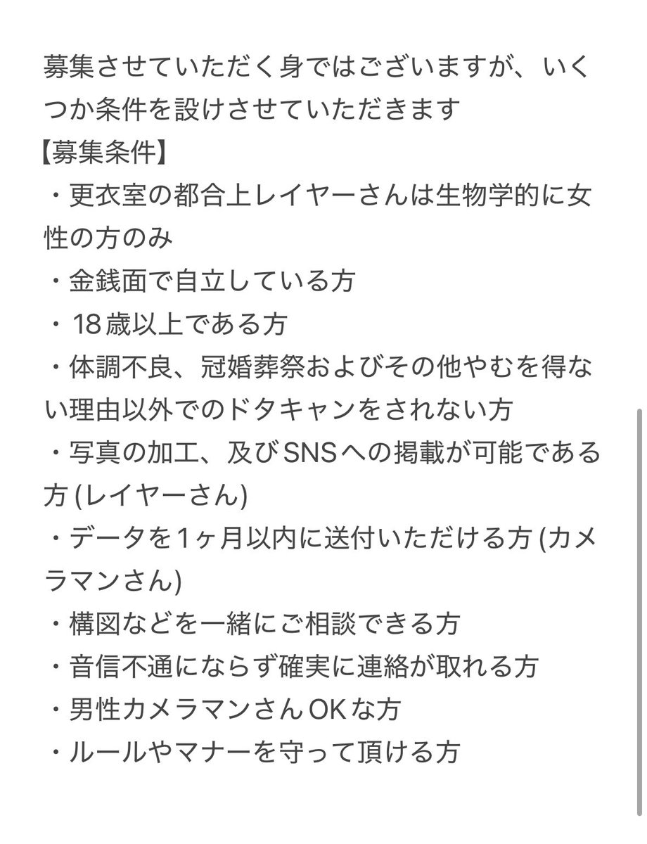 cos_daiya's tweet photo. 【併せ募集】

11/23(月・祝)に江併せを行うに辺り、参加してくださる刀剣男士とカメラマンさんを募集させていただきます…！
詳細は画像にでご確認ください🙇

興味のある方いらっしゃいましたらリプやDMなどお気軽にお声掛けください！ https://t.co/DsJ6OyWmp2