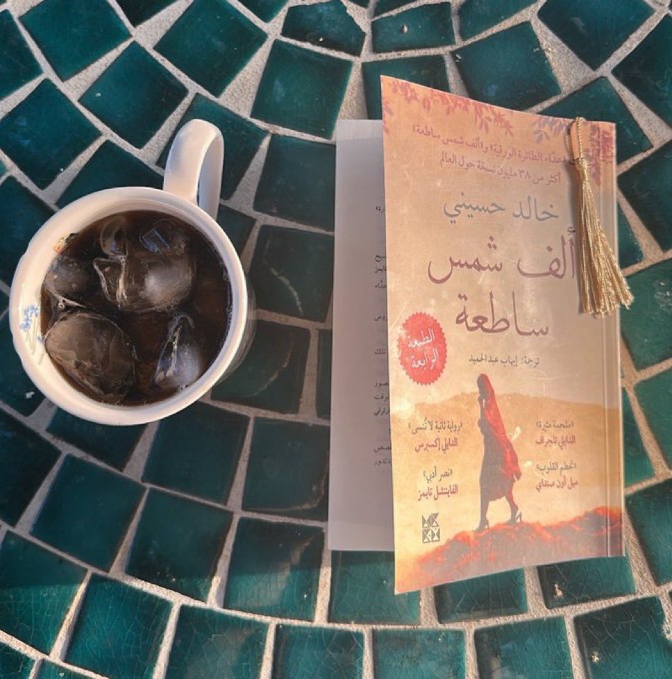 RasilFacts's tweet photo. ألف شمس ساطعة - خالد حسيني.
لا يستطيع المرء أن يحصي الأقمار التي ترتعش في أسقفها ولا ألف الشمس الساطعة التي تختبئ خلف جدرانها.
وكم شمسًا على تلك الأرض تنطفئ وتنتهي ولا يشعر بها أحد, كوني بطلة لروايتك, كوني شمسًا لا تغيب.
الت��ييم: ١٠/١٠ https://t.co/FE7Bs16xaT