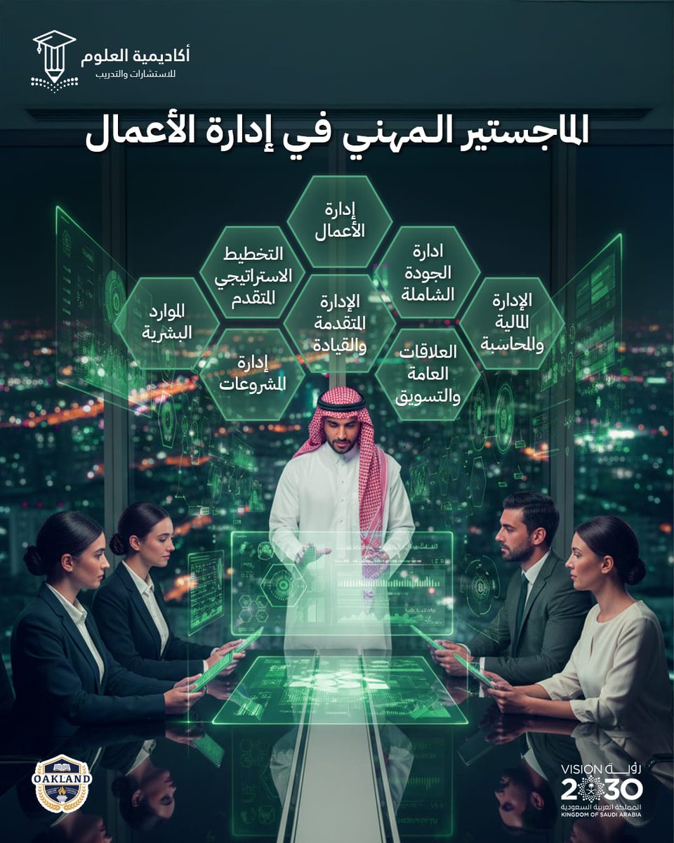 Muhammed_Essam_'s tweet photo. فى بيئة الأعمال .. القرار الواحد نادرًا ما يؤثر فى جانب واحد فقط

كيف تتكامل #الإدارة، التسويق، المالية، والموارد البشرية لصناعة قرار أكثر كفاءة؟

#ماجستير #إدارة_الأعمال يمنحك رؤية متكاملة لفهم وظائف الأعمال، تحليل التحديات، وربط المعرفة بالممارسة

رؤية أشمل..قرارات أقوى
#كفاءات #HR