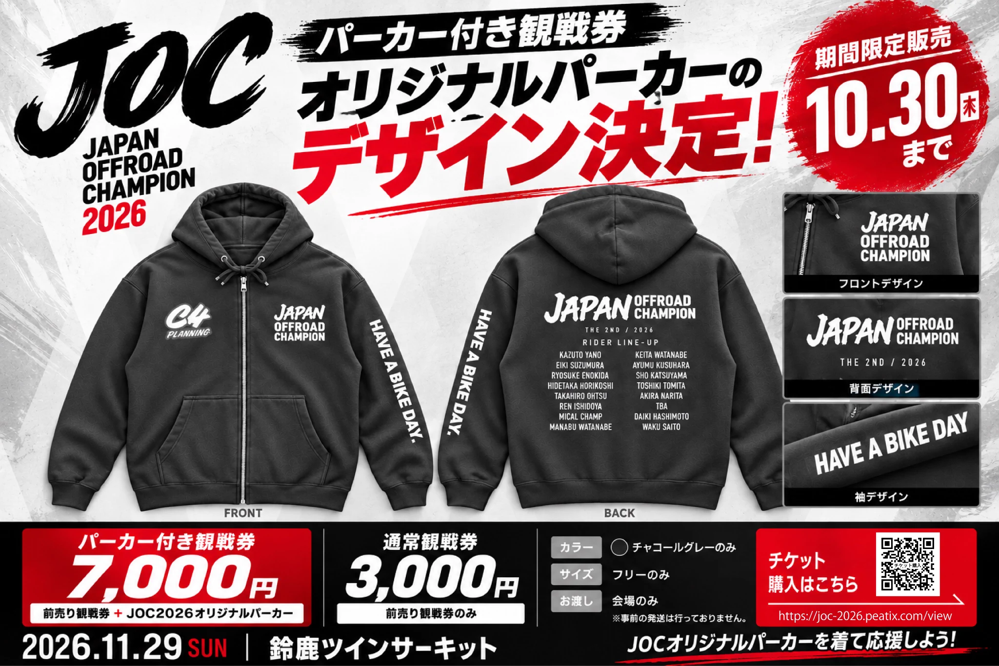 株式会社C4PLANNING on X: 
