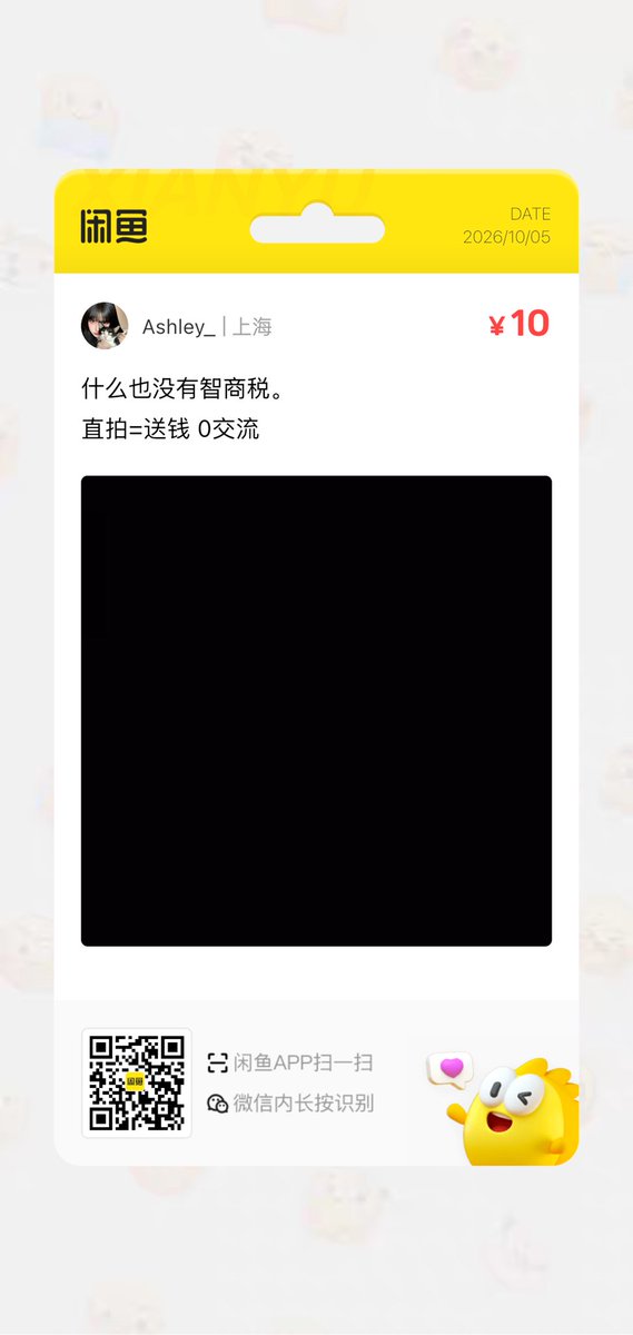Valerie47066737's tweet photo. 【闲鱼】https://t.co/1FZ2wixC2k HU071 「这是我的闲鱼号，快来看看吧～」
点击链接直接打开

最近迷上了在闲鱼上戏耍傻子🧠
你通过“下单”来购买我羞辱,
我通过“发货”来表达对你的鄙视；
看似荒唐的过程，
却有很多舔狗上赶着倒贴 苦苦哀求我发货😈
闲鱼的违规敏感词也是锦上添花
可以让我看着你们绞尽脑汁地 用不违规的话语作践自己 疯狂想表达对我的崇拜😄
更多种类商品在闲鱼更新中…
#羞辱 #任务 #atm