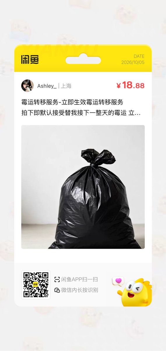 Valerie47066737's tweet photo. 【闲鱼】https://t.co/1FZ2wixC2k HU071 「这是我的闲鱼号，快来看看吧～」
点击链接直接打开

最近迷上了在闲鱼上戏耍傻子🧠
你通过“下单”来购买我羞辱,
我通过“发货”来表达对你的鄙视；
看似荒唐的过程，
却有很多舔狗上赶着倒贴 苦苦哀求我发货😈
闲鱼的违规敏感词也是锦上添花
可以让我看着你们绞尽脑汁地 用不违规的话语作践自己 疯狂想表达对我的崇拜😄
更多种类商品在闲鱼更新中…
#羞辱 #任务 #atm